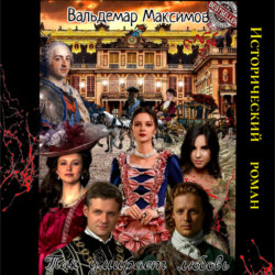 Так умирает любовь