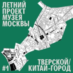 Район Китай - город