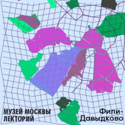 Район Фили-давыдково