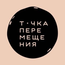 Убежище в России: истории новой жизни