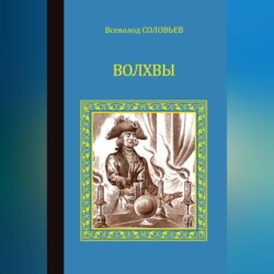 Волхвы (сборник)