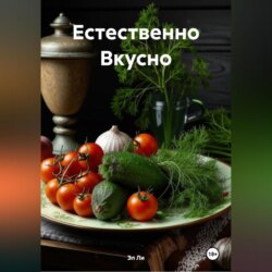 " Тринадцатый стол гармонии "