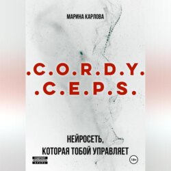 Cordyceps: Нейросеть, которая тобой управляет