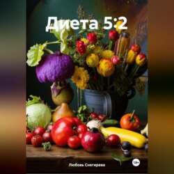 " Диета 5:2 "