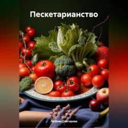 " Пескетарианство "