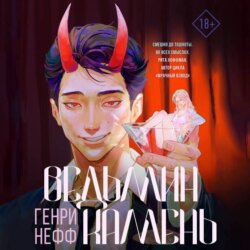 Ведьмин камень