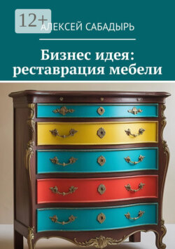 Бизнес идея: реставрация мебели