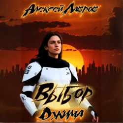 Выбор Джима