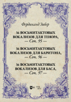 36 восьмитактовых вокализов для тенора, соч. 95. 36 восьмитактовых вокализов для баритона, соч. 96. 36 восьмитактовых вокализов для баса, соч. 97