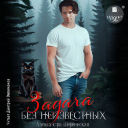 Задача без неизвестных