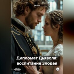 Дипломат Дьявола: воспитание Злодея