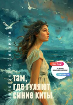 Там, где гуляют синие киты