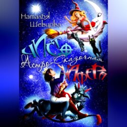 Чисто афера