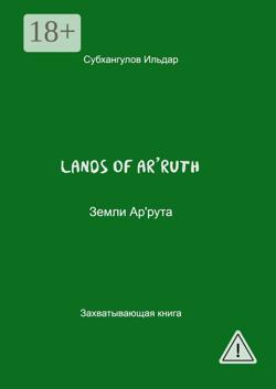 Lands of Ar’ruth