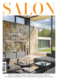 SALON-interior №04/2025