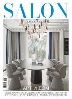 SALON-interior №05/2025