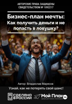 Социальный контракт на бизнес. Как получить деньги и не попасть в ловушку