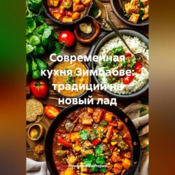 Современная кухня Зимбабве: традиции на новый лад
