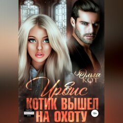 Ирбис. Котик вышел на охоту