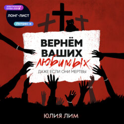 Вернём ваших любимых