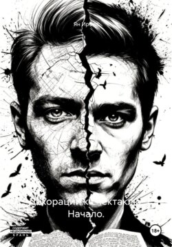 Декорации к спектаклю. Начало.