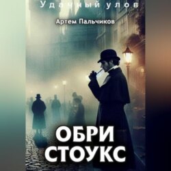 Удачный улов
