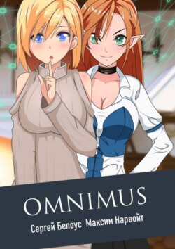 Omnimus