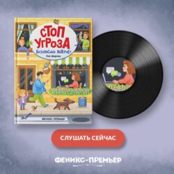 Безопасный интернет