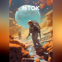 IsТОК
