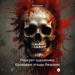 Портрет художника: Кровавые этюды безумия