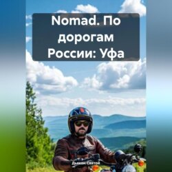 Nomad. По дорогам России: Уфа