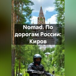 Nomad. По дорогам России: Киров
