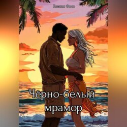 Черно-белый мрамор