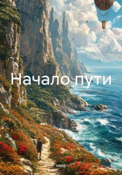 Чудесный сон