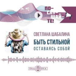 Быть стильной, оставаясь собой. Как рассказать о своей уникальности с помощью одежды