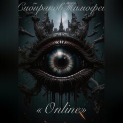 «Online»