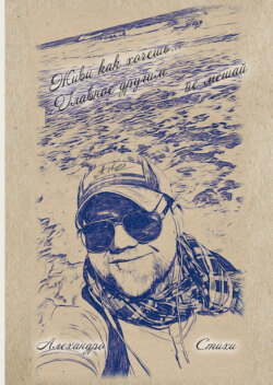 Дорога домой