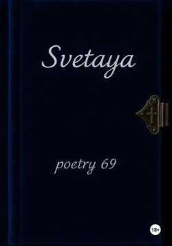 poetry 69