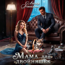 Мама для двойняшек