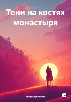 Ясный взгляд.