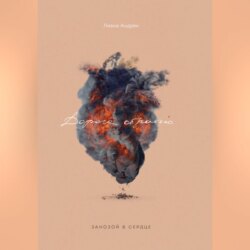 «Дорога обратно»