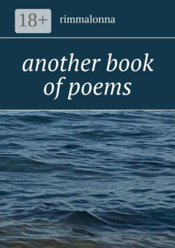 Another book of poems