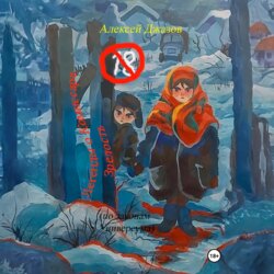 Легенды о Комиссаре. Зрелость (по законам Универсума)