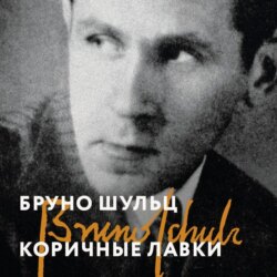 Коричные лавки