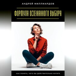 Навыки управления мыслями. Как контролировать внутренний диалог