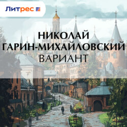 Вариант