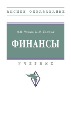 Финансы