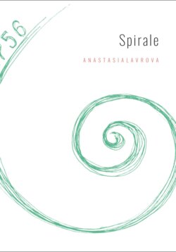 Spirale (Спираль)