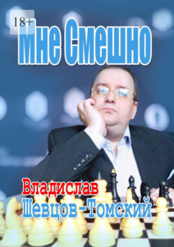 Мне Смешно. Юмор и Монологи 2