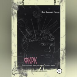 Фантастические короткометражки русского казаха. ФКРК